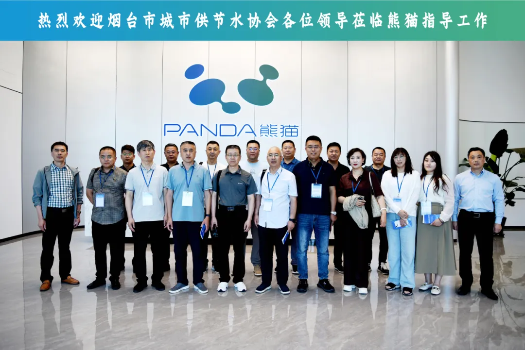 Yantai Urban Water Supply and Conservation Association visits Shanghai to inspect Shanghai Panda Group and jointly seek a new chapter in smart water management-1